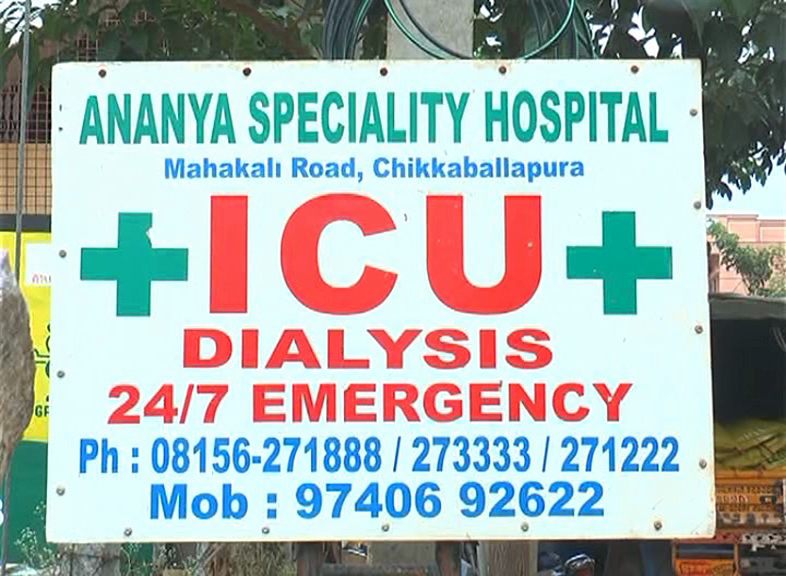 CKB Pvt Hospital 3