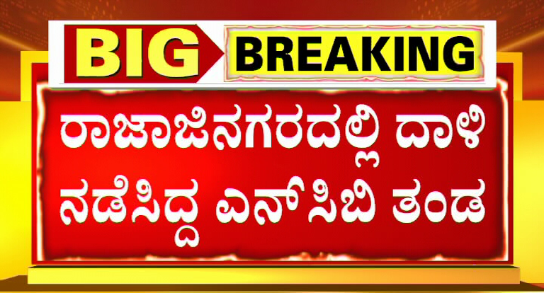 Congress Corporatos Son NCB 3
