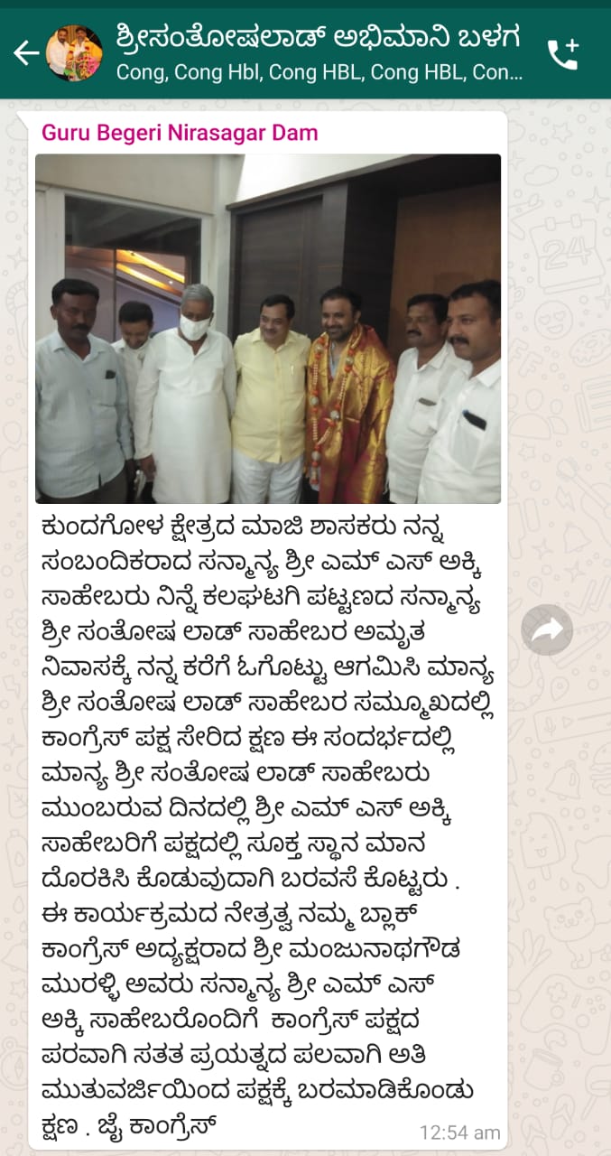 Former MLA M S Akki