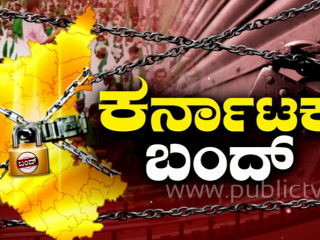 KARNATAKA BANDH