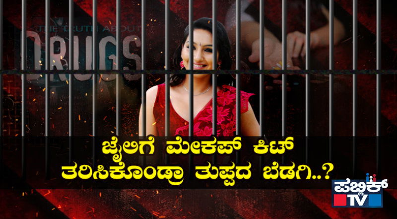 Ragini Dwivedi Sanjana Galrani 1 1