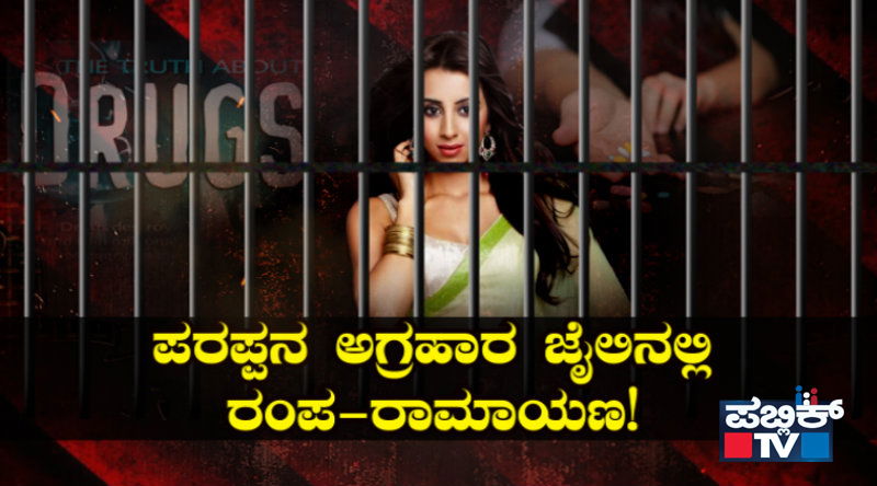 Ragini Dwivedi Sanjana Galrani 3