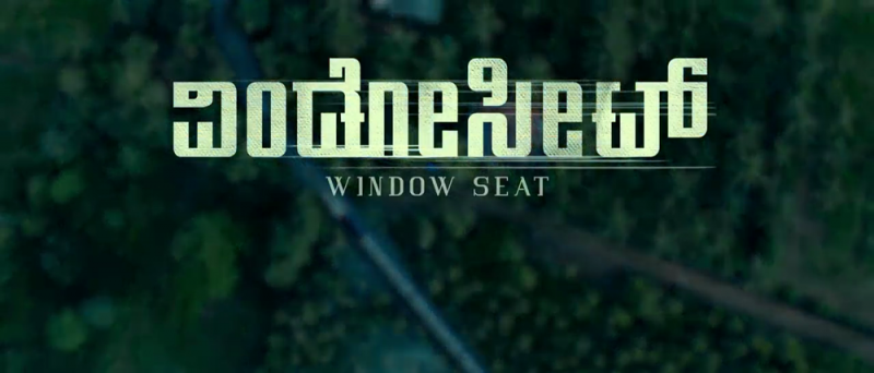 Window Seat 3