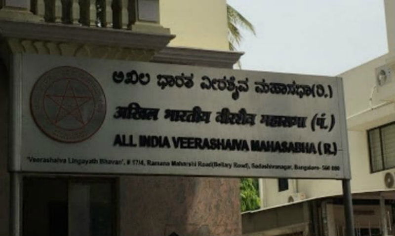 all india veerashaiva mahasabha sadashivanagar bangalore clubs nvrykz