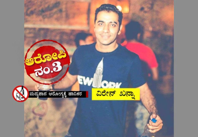 ccb drugs 5 veeren khanna