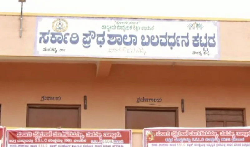 govt scholl 3
