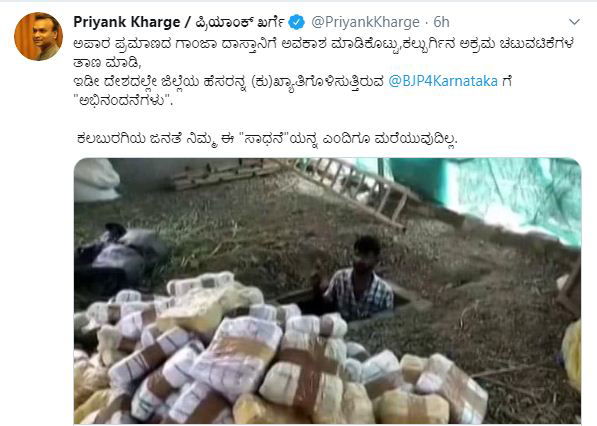 priyank kharge twitter