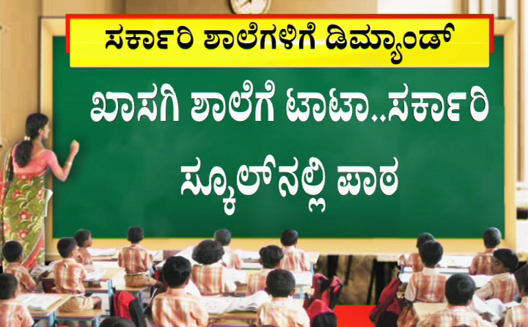 school 2 e1599016263139