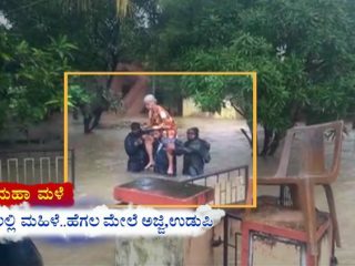 udupi rain 2