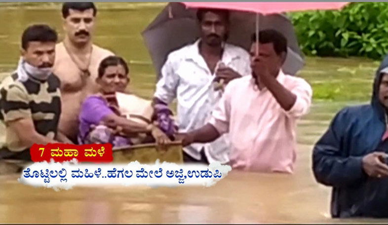 udupi rain 3