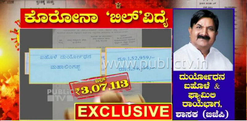 CORONA VIRUS AIHOLE copy