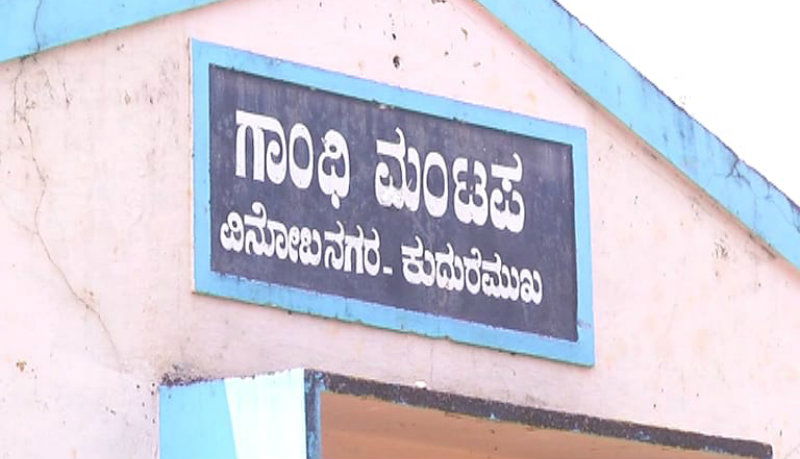 Chikmagalur TV 2