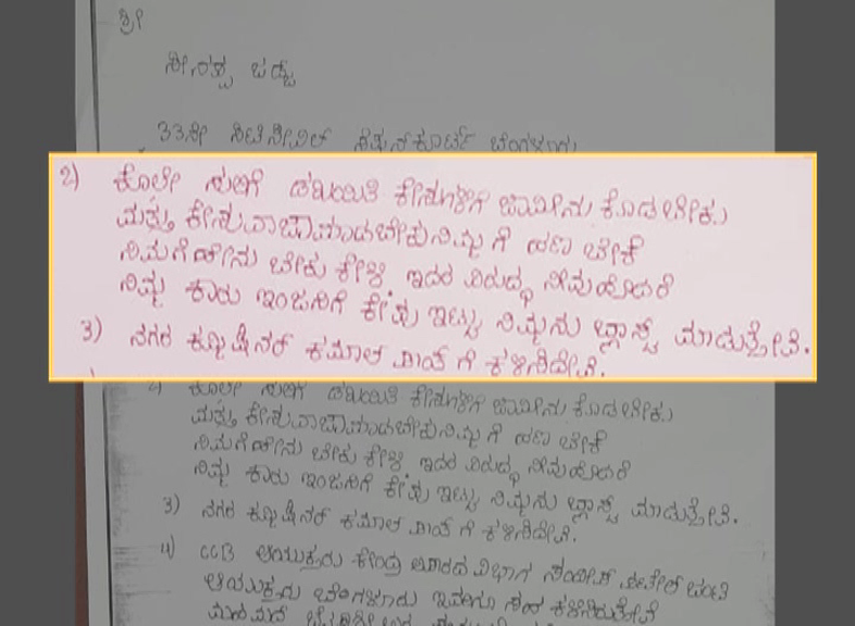 Court Bomb Latter