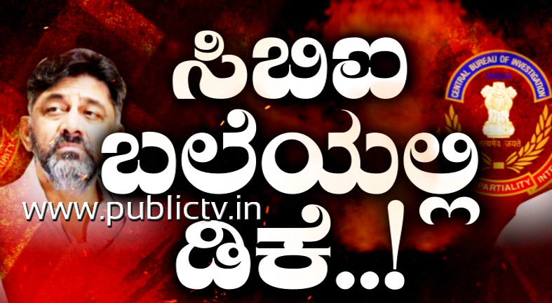 DKSHI Arrest