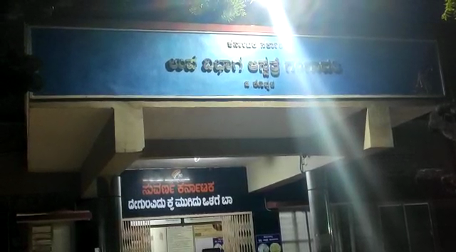 Gangavati Hospotal 4