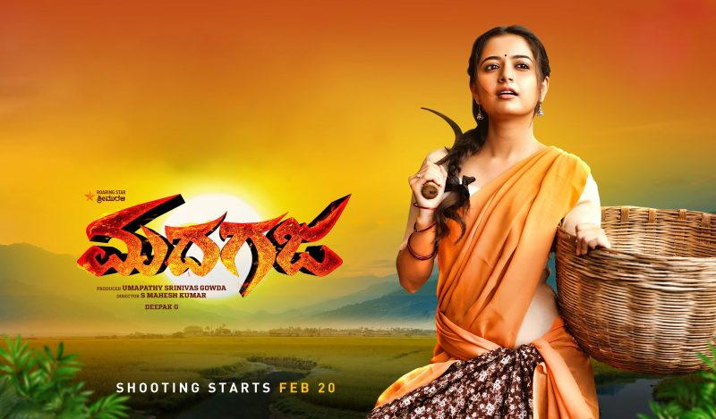 Heroine Madagaja F
