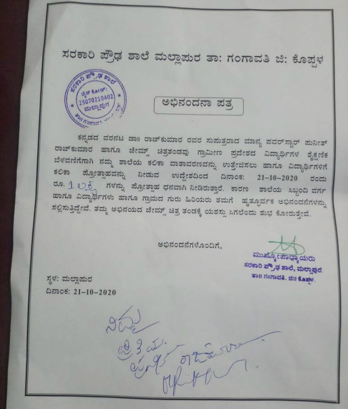 KPL PUNITH 1