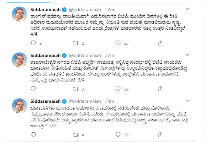 siddu Twe