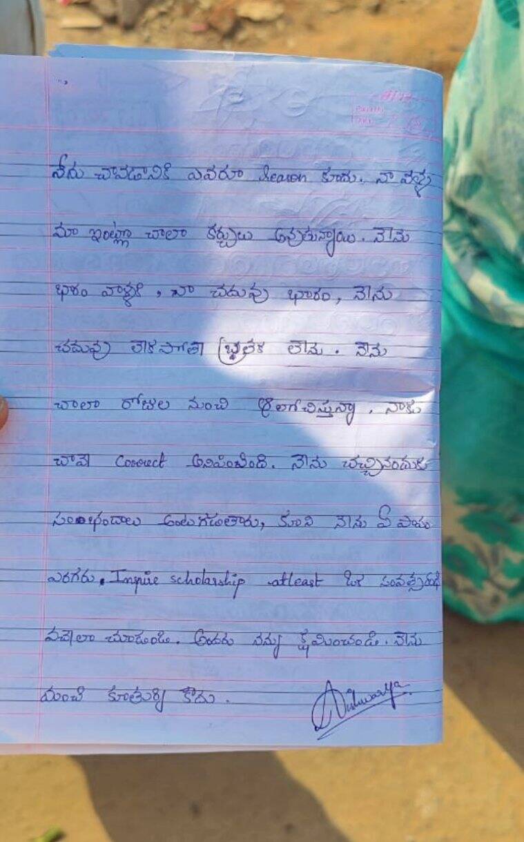 Aishwarya death note