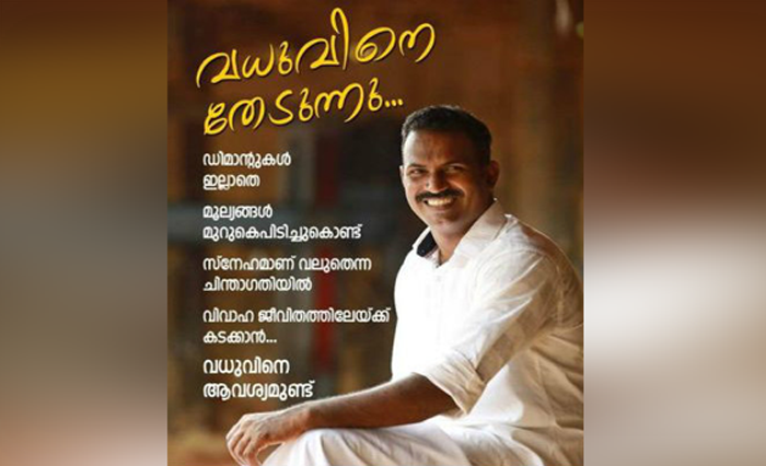 KERALA MAN 1