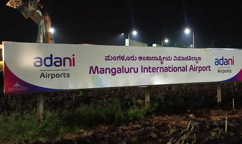 Mangaluru Airport Adani Group 3