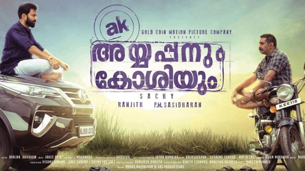 ayyappanum koshiyum first song video 1580581200