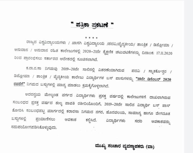 bus pass press note
