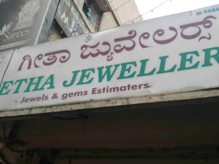 geetha jewellers bangalore 1o59ys1f96
