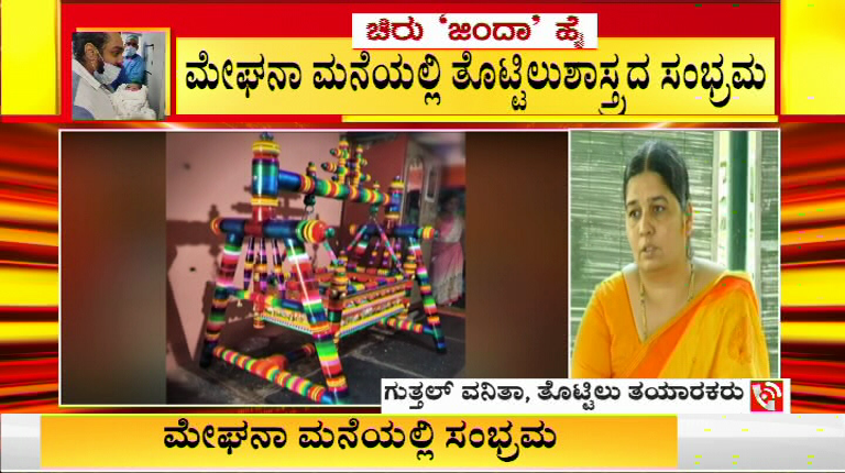 jr chiru meghana raj vanita guttal 2 1 e1605167233275