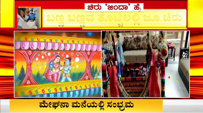 jr chiru meghana raj vanita guttal 2 15 e1605167328771