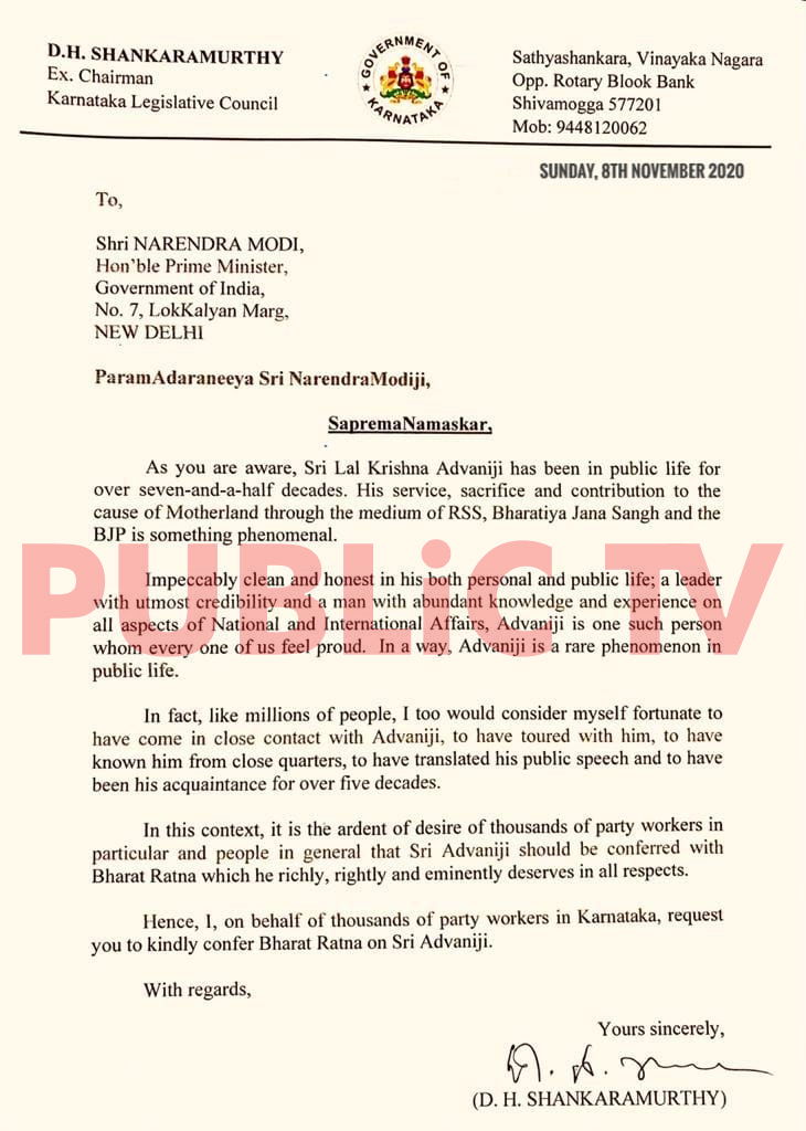lk advani dh shankamurthy letter