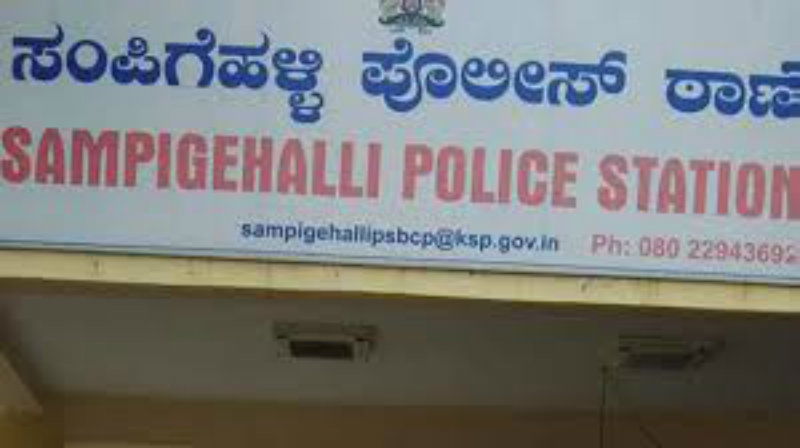 sampigehalli