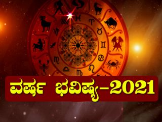 2021