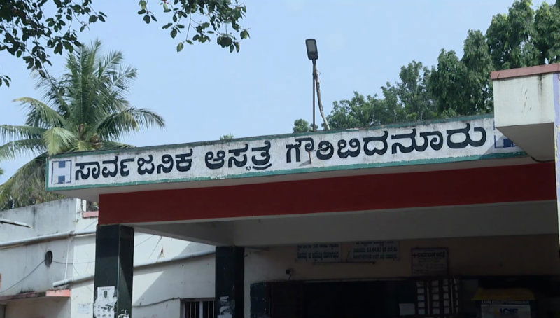 Gouribidanuru Hospital