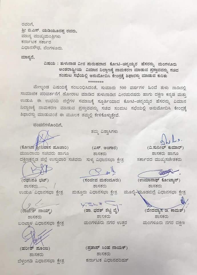 Koti Chennaya airport MLA delegation Mangalore Airport 1
