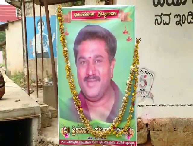 Mandya Husband Murder 4
