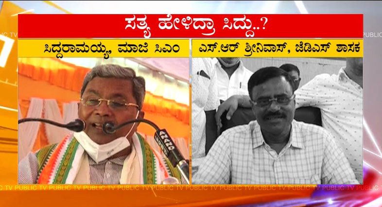 SIddu 1 2