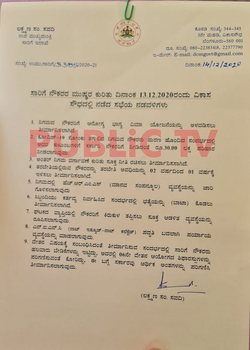 bmtc letter 2