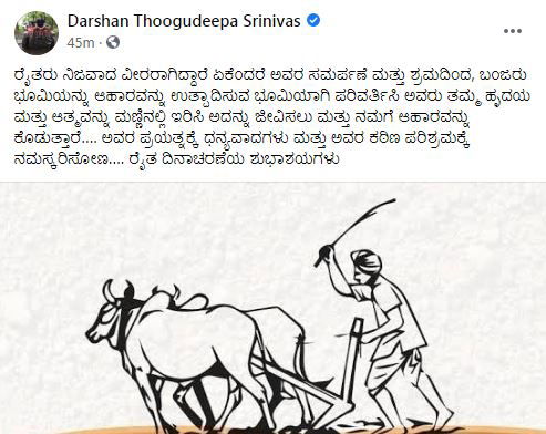 darshan