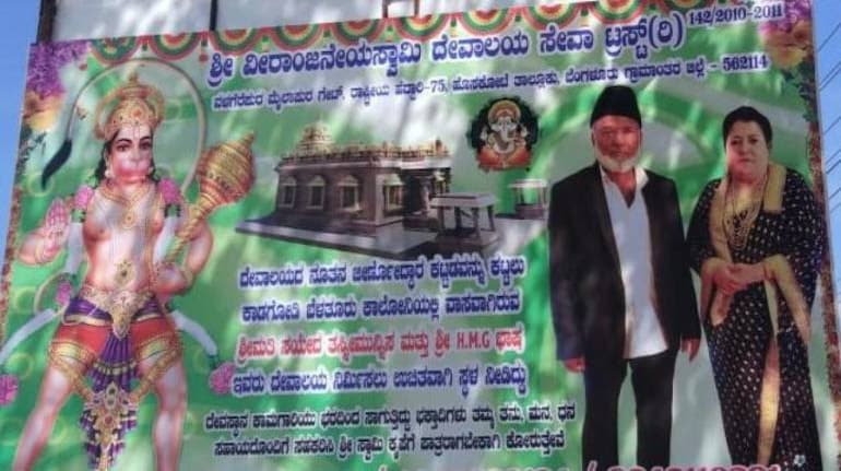 hanuman templekarnatakamuslim man donates for hanuman temple 770x433 1