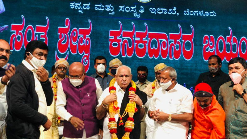 kanaka jayanthi 6