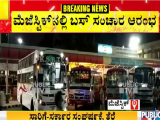 ksrtc bus strike