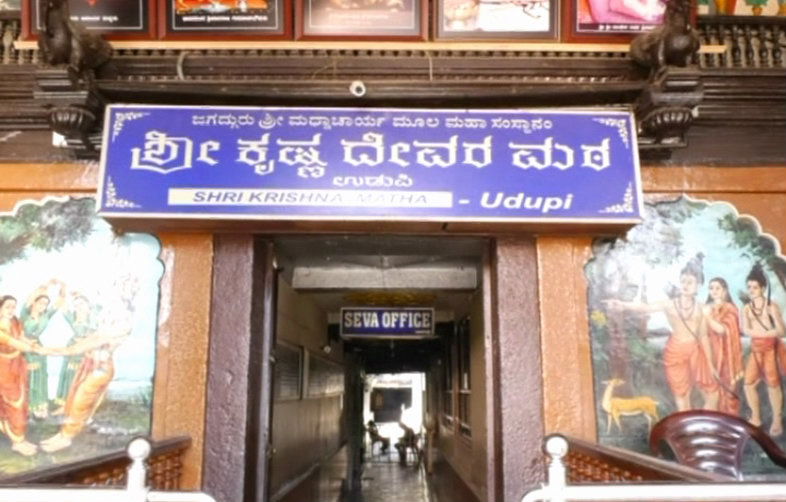udupi krishna mutt kannada board 1