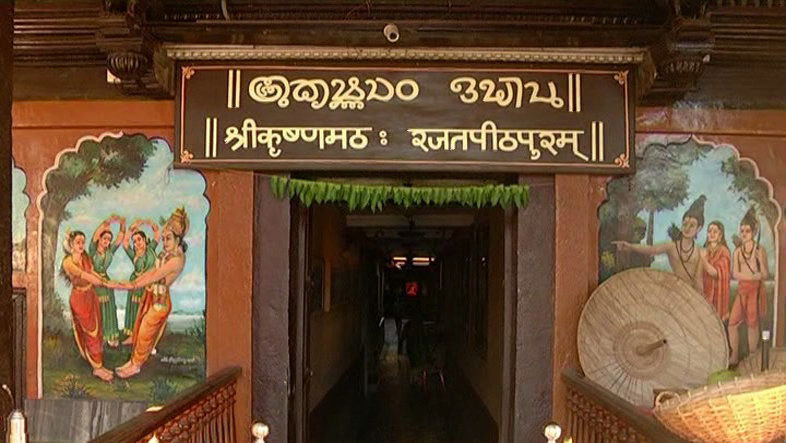 udupi krishna mutt kannada board 2