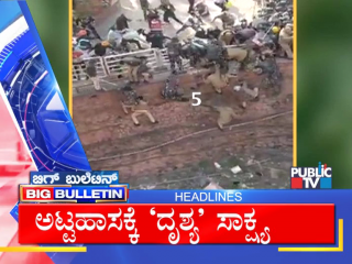 Big Bulletin Headlines 27 Jan 2021