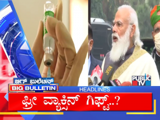 Big Bulletin Headlines 31 Jan 2021
