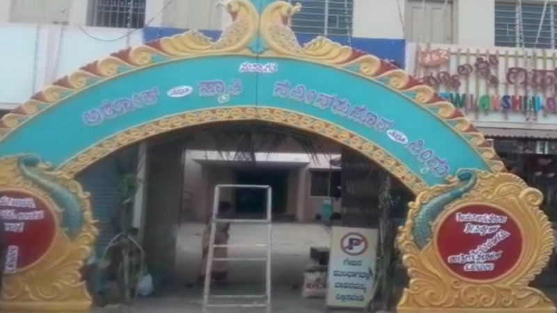 CHIKAMAGALURU