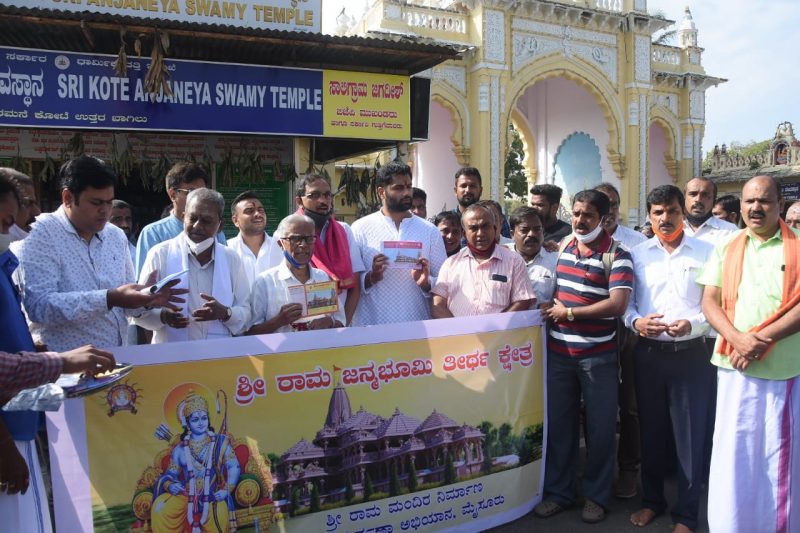 MYS RAMA MANDIRA NIDHI AV 1
