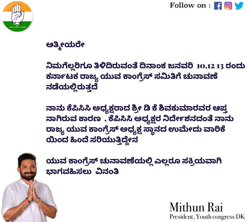 Mithun Rai 2