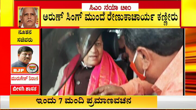 Renukacharya Cry 1